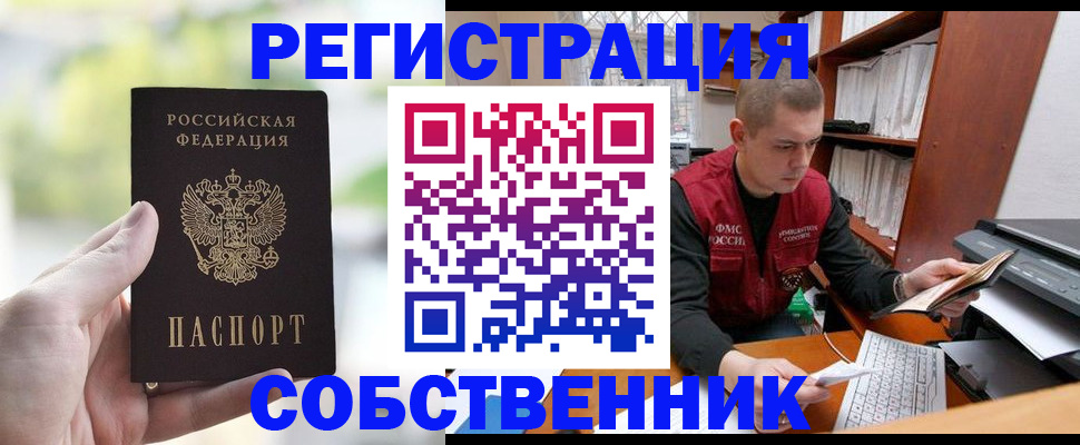 где прописаться в Нефтеюганске