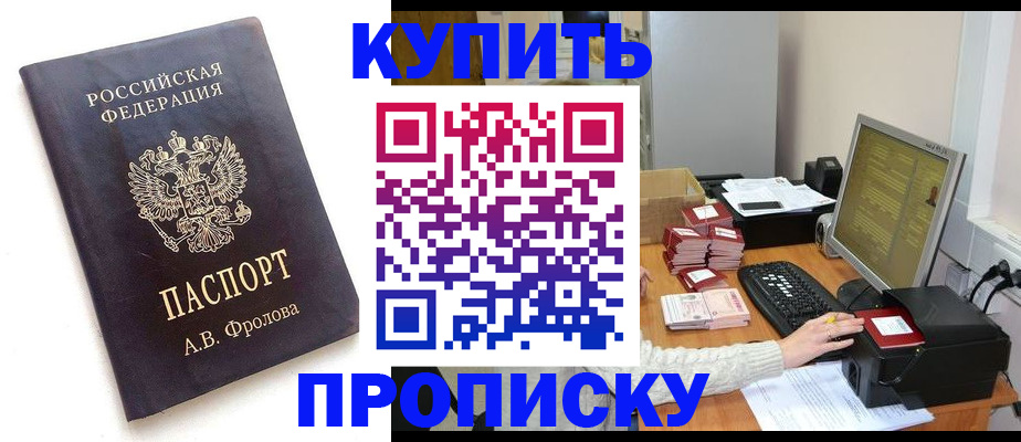 временная регистрация в Нефтеюганске